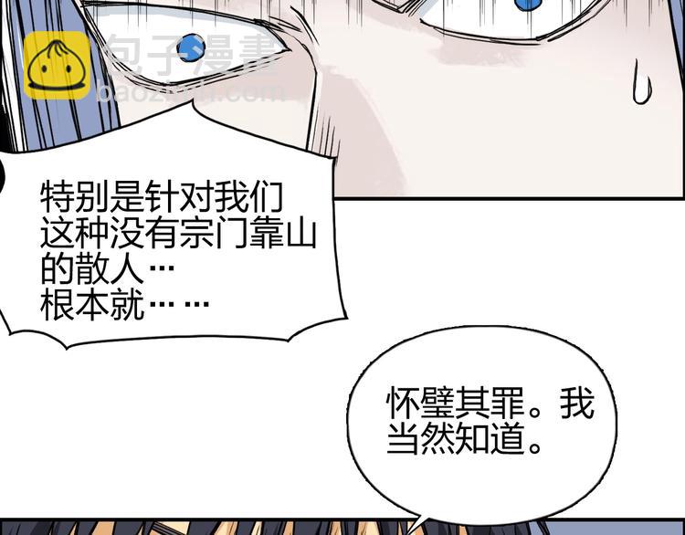 第140话 拍卖会之狼39