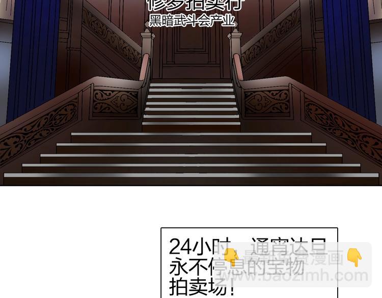第140话 拍卖会之狼77