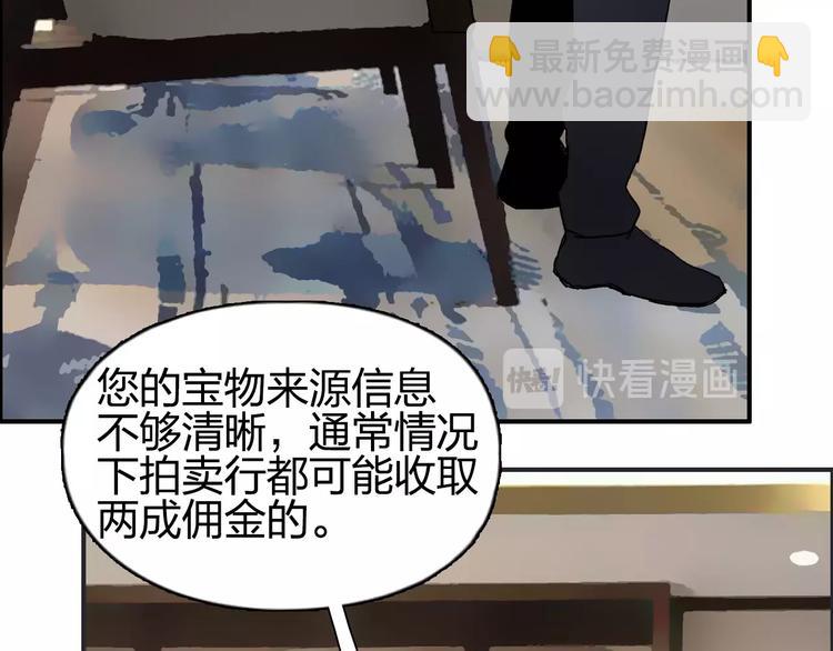 第140话 拍卖会之狼83