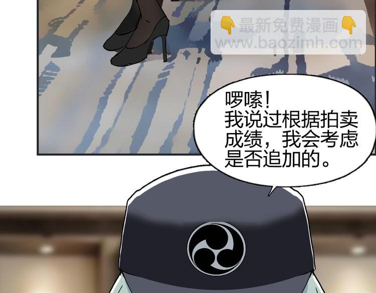 第140话 拍卖会之狼86