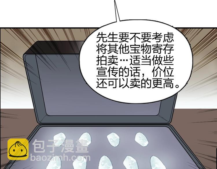第140话 拍卖会之狼93