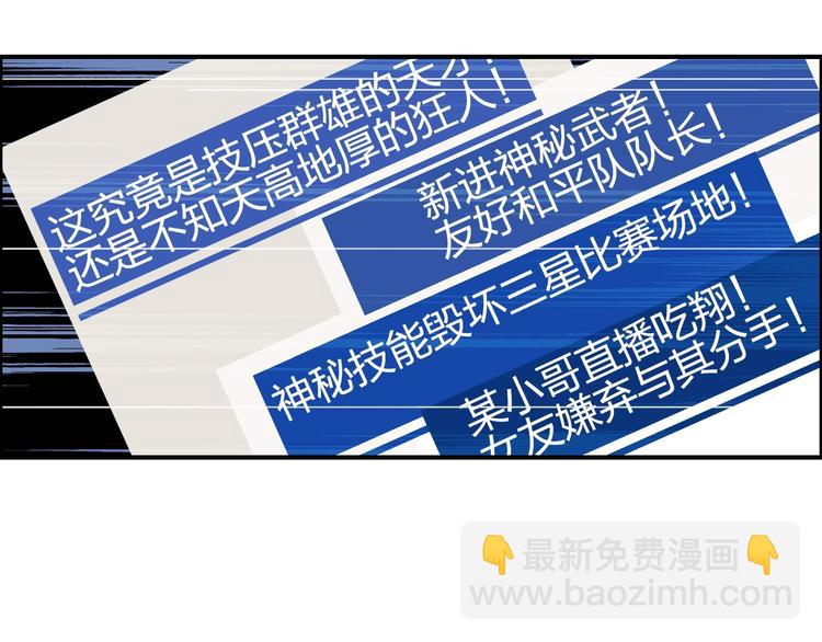 第144话 胜出！103
