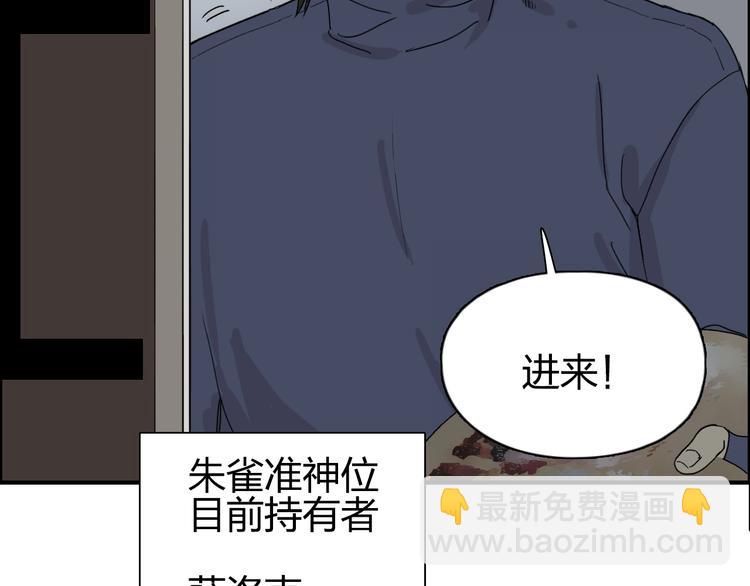 第144话 胜出！113