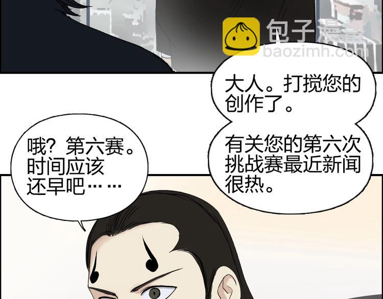 第144话 胜出！115