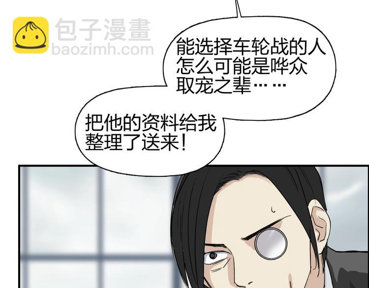 第144话 胜出！119