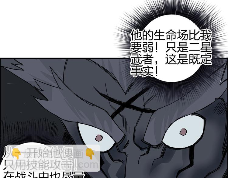 第144话 胜出！12