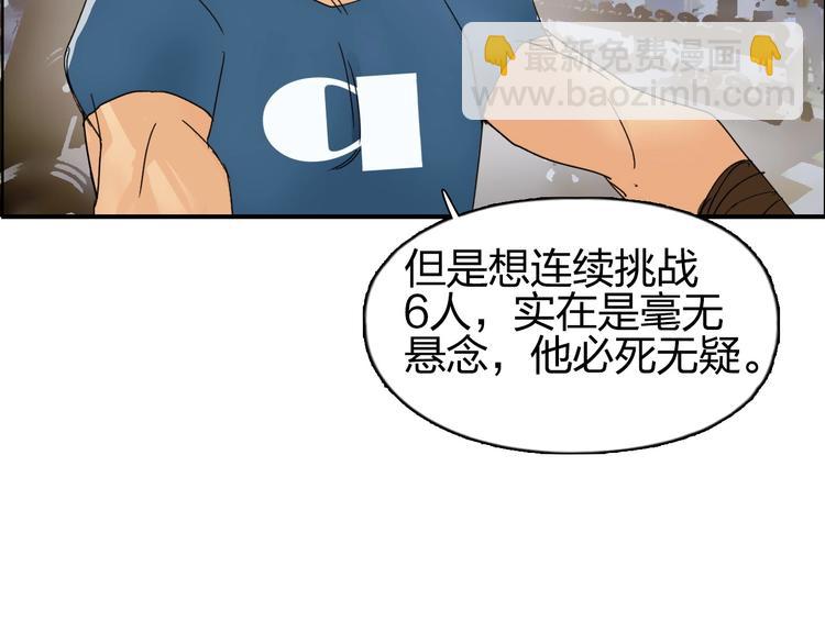 第144话 胜出！133