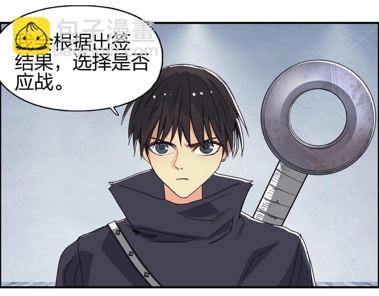 第144话 胜出！134