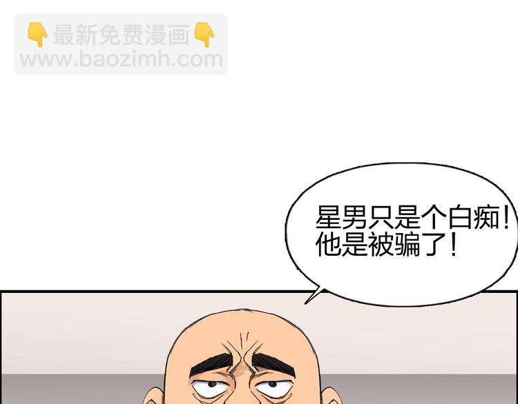 第144话 胜出！135