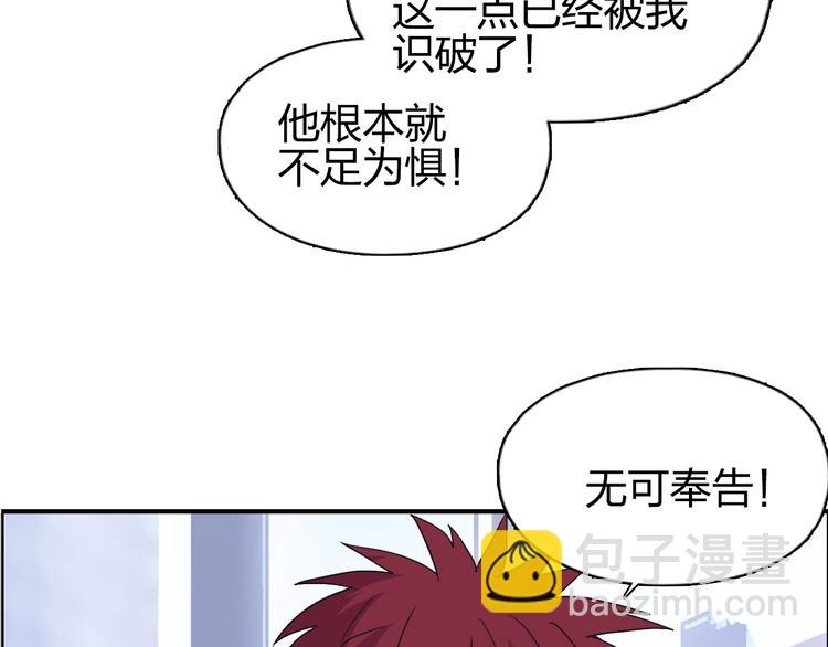 第144话 胜出！137