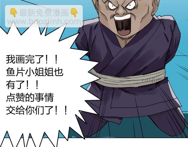 第144话 胜出！144