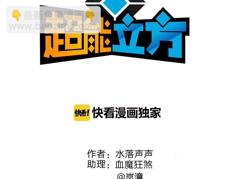 第144话 胜出！2