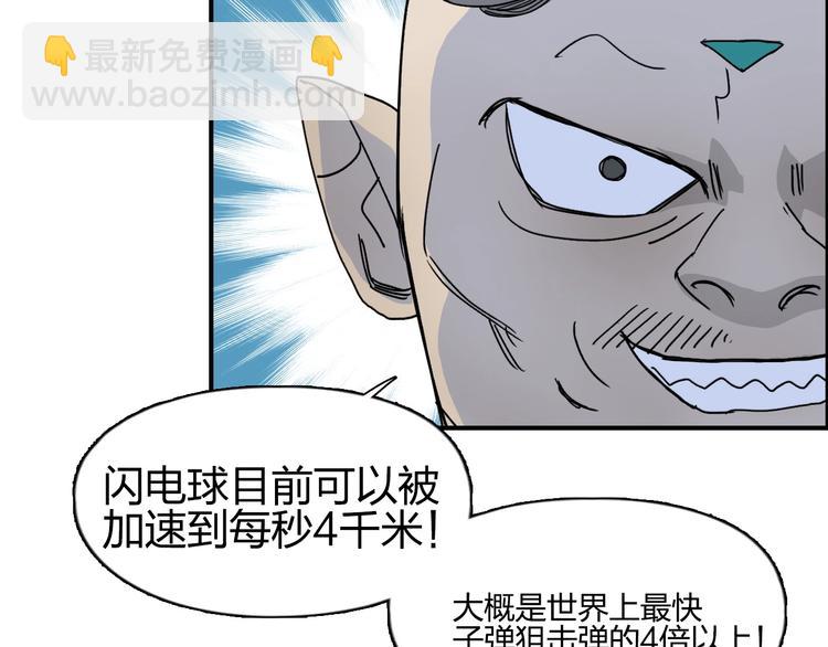 第144话 胜出！43