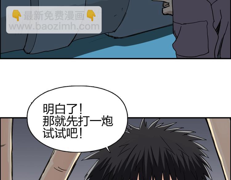 第144话 胜出！58
