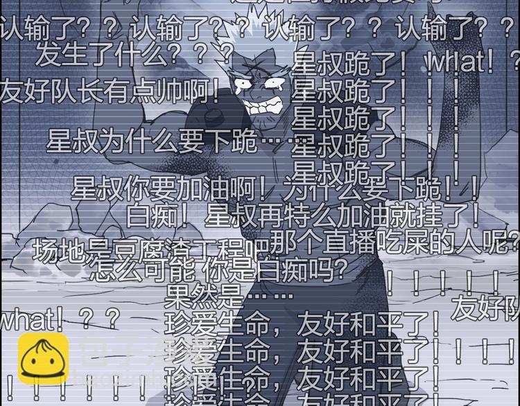 第144话 胜出！82