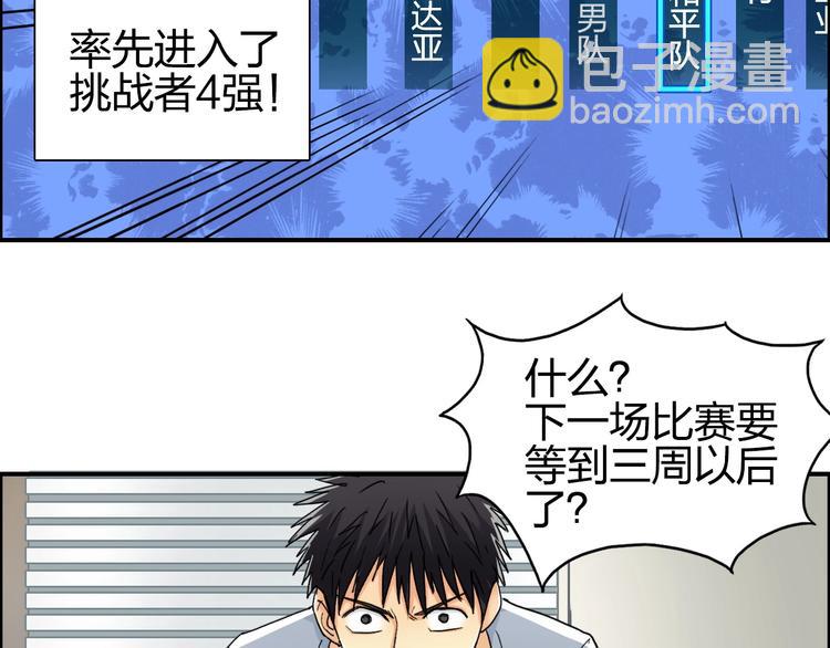 第144话 胜出！86
