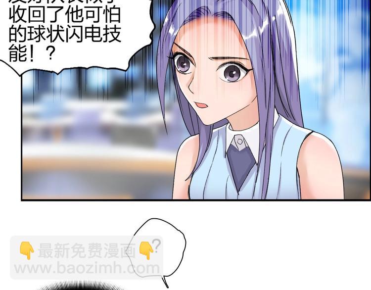 第144话 胜出！9