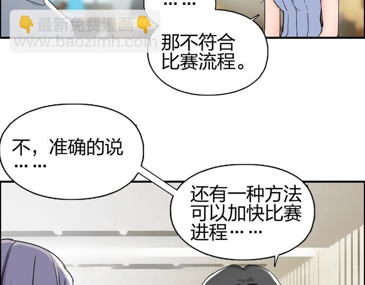 第144话 胜出！90