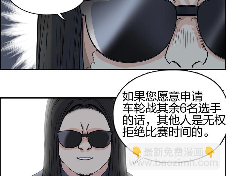 第144话 胜出！92