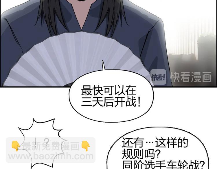 第144话 胜出！93