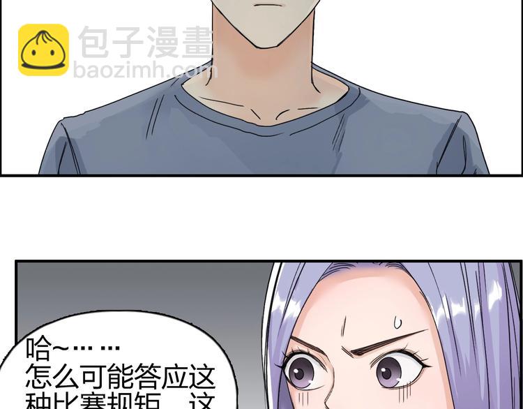第144话 胜出！97