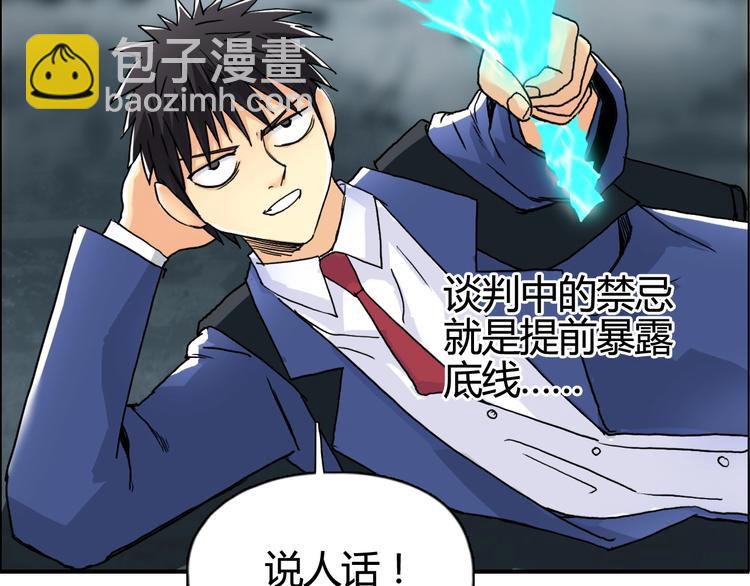 第156话 准备登船！27