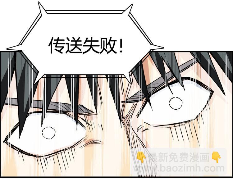 第162话 传送失败121