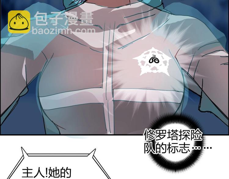 第164话 你不怕吗？10