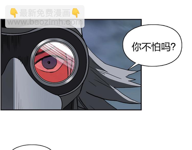 第164话 你不怕吗？106
