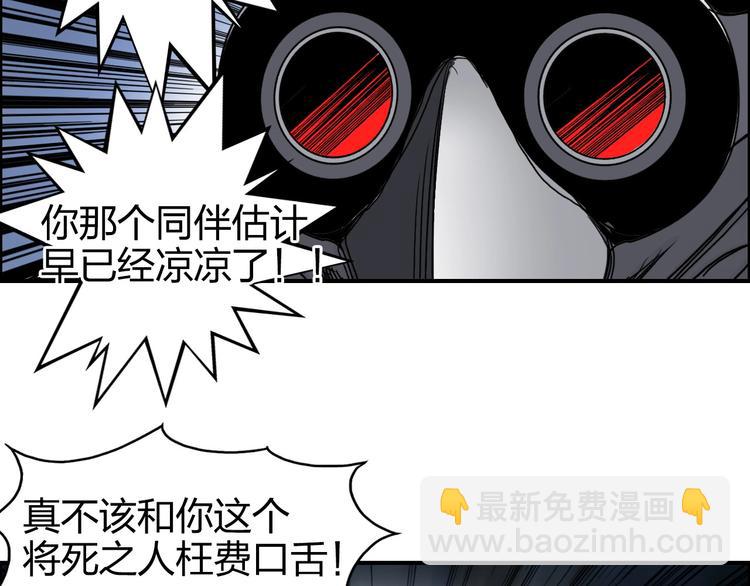 第164话 你不怕吗？112