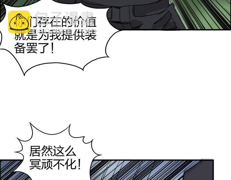 第164话 你不怕吗？114