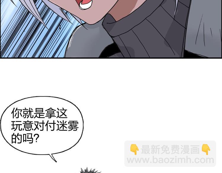 第164话 你不怕吗？143