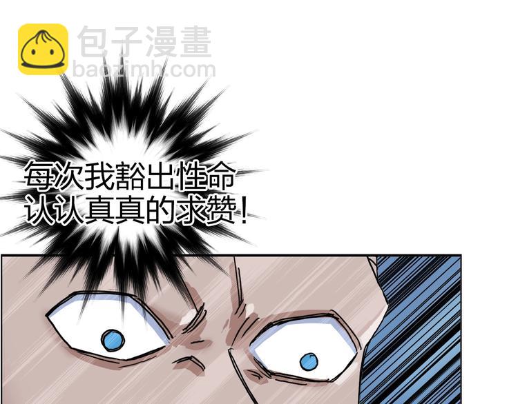 第164话 你不怕吗？148