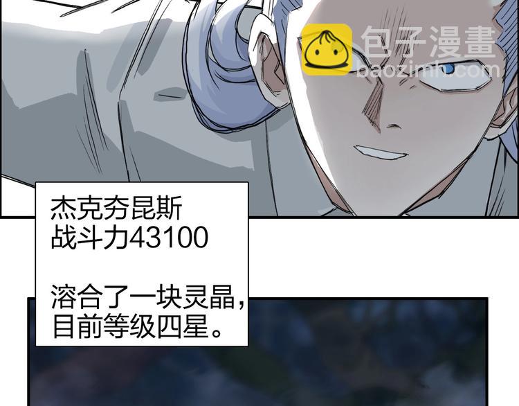 第164话 你不怕吗？18