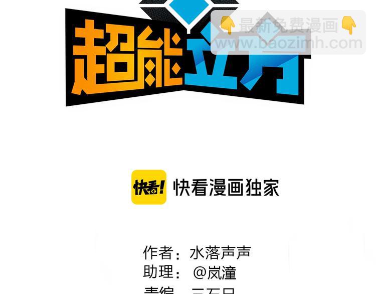 第164话 你不怕吗？2