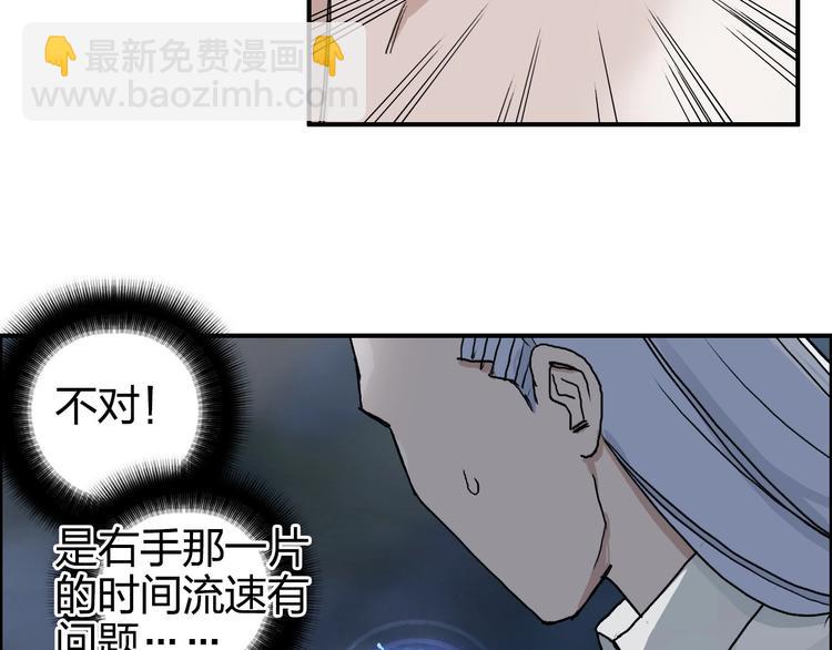 第164话 你不怕吗？27