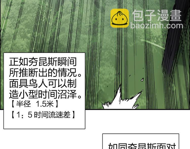 第164话 你不怕吗？35