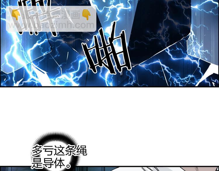 第164话 你不怕吗？47