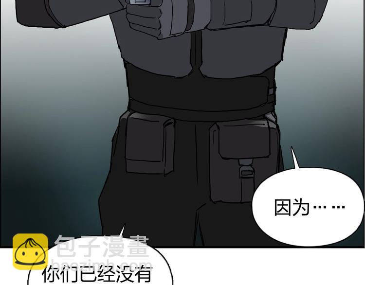 第164话 你不怕吗？5