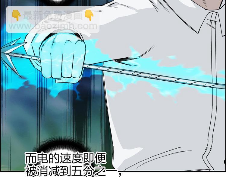 第164话 你不怕吗？52