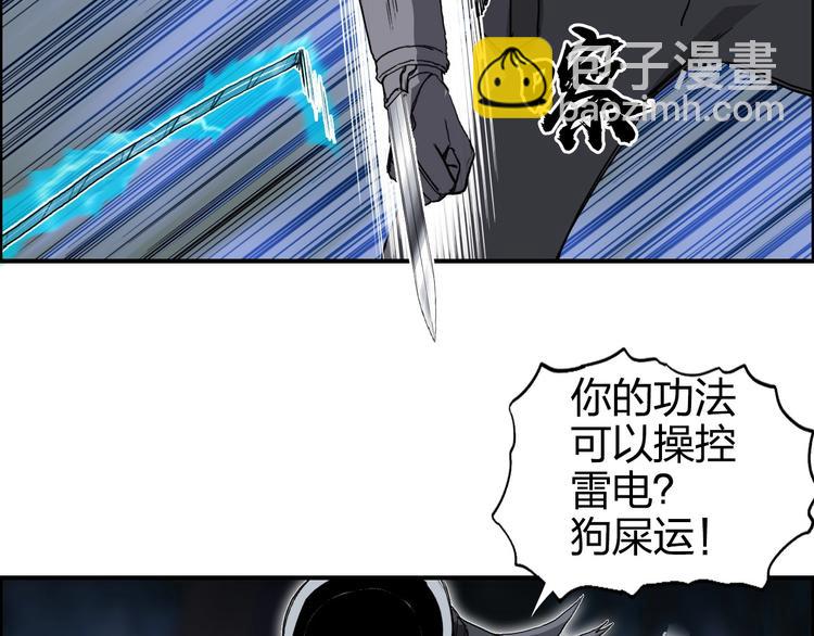 第164话 你不怕吗？54