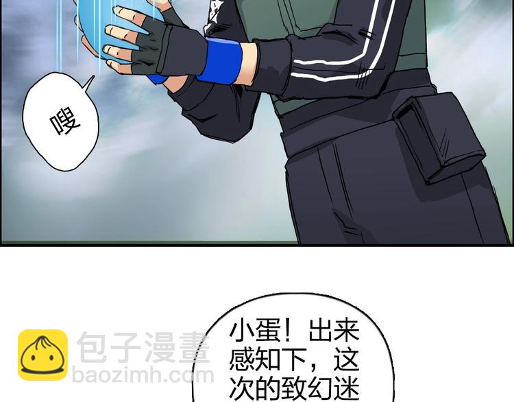 第164话 你不怕吗？58
