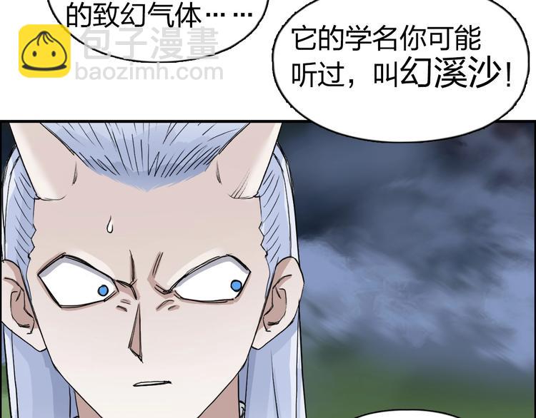 第164话 你不怕吗？70