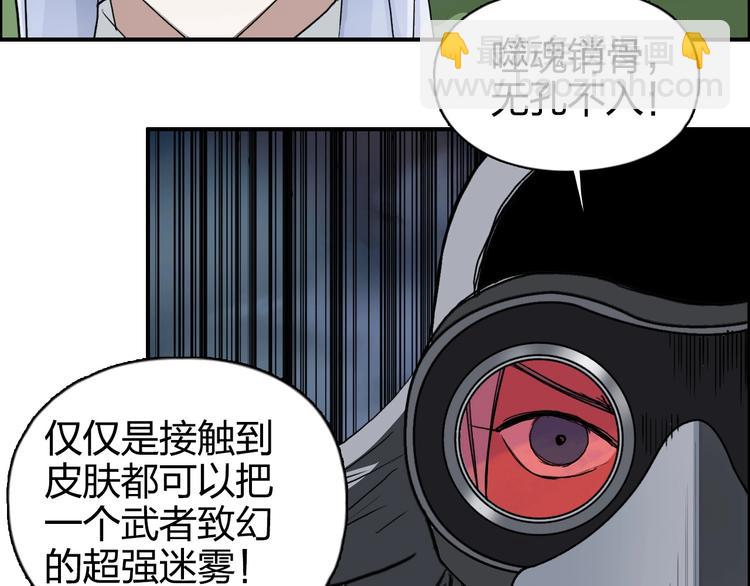 第164话 你不怕吗？71