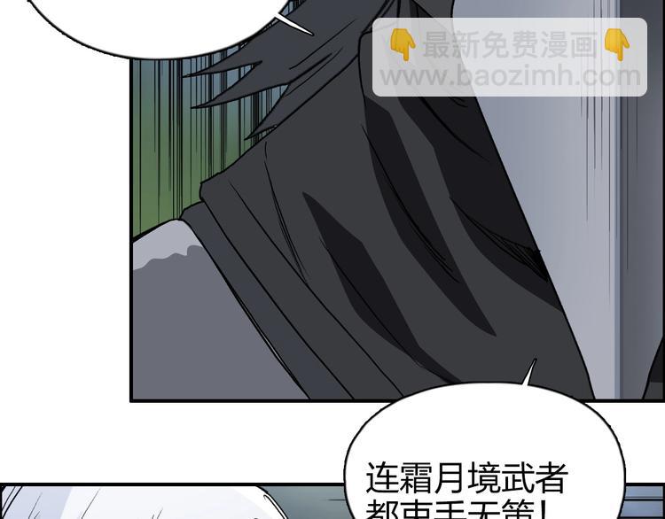 第164话 你不怕吗？72