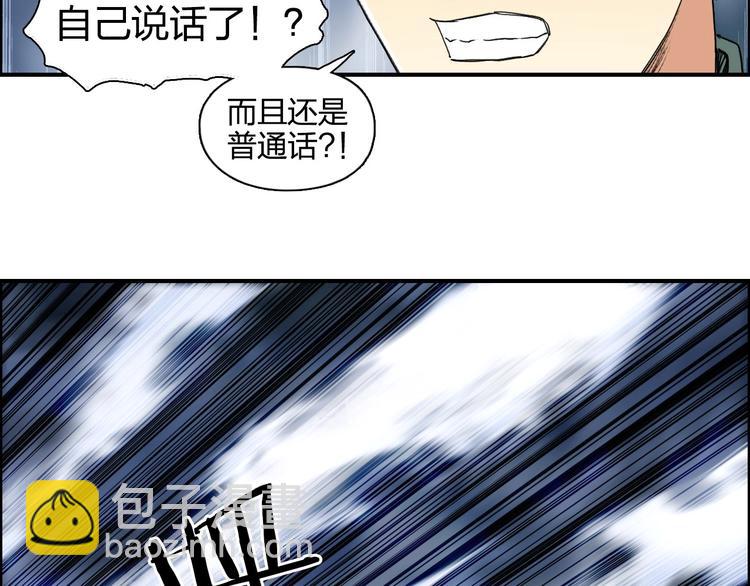 第164话 你不怕吗？78