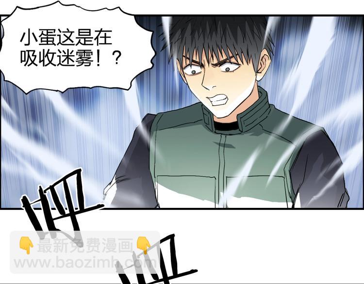 第164话 你不怕吗？81