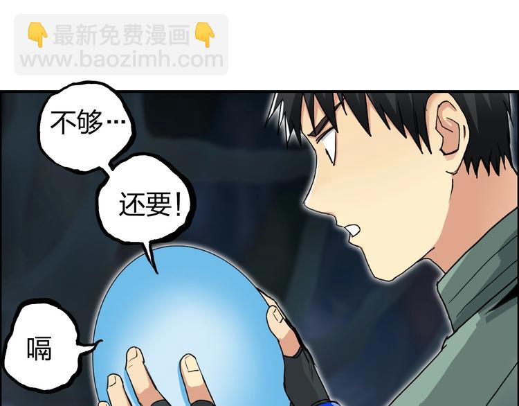 第164话 你不怕吗？89