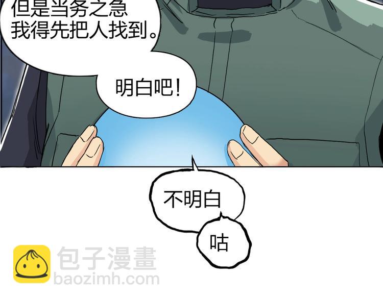 第164话 你不怕吗？93