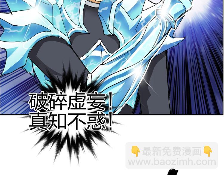第171话  我只是路过 🙄10